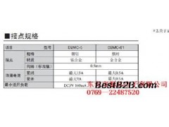 微动开关D2MC,潺林电子图,高品质微动开关D2MC