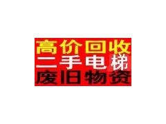 上海电梯回收知识 电梯回收利故障处理 二手电梯回收