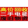 上海电梯回收知识 电梯回收利故障处理 二手电梯回收