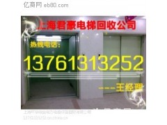 电梯回收 上海电梯回收