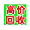 杭州义乌钢架幕墙回收18357114538【高价】