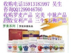 长期收购罗麦产品折扣回收罗麦化妆品