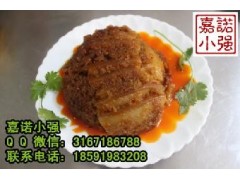 陕西蒸碗做法学习 嘉诺餐饮VIP培训粉蒸肉夹馍学习