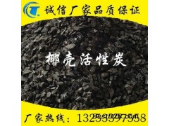 北京炼油厂脱色精制用椰壳活性炭 木质粉状活性炭价格
