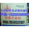 连云港高价回收染料 颜料 连云港专业染料回收公司 18233095559
