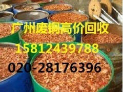 廣州市白云區(qū)三元里廢銅回收采購(gòu)公司價(jià)格靠譜
