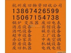 湖州链条厂设备整体回收138674265回收报价99