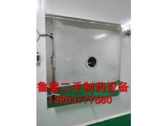 二手凍干機13953777680