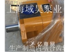 采购上海域昊机电科技有限公司YH6-C250F180Z液压泵
