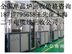上海单晶炉回收价格杭州宁波单晶硅炉回收