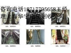 电梯回收上海回收电梯