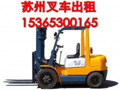蘇州園區叉車出租