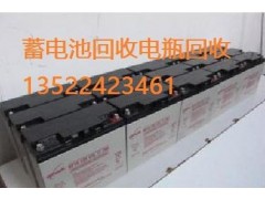 北京电池回收，北京蓄电池回收，北京电瓶回收价格