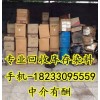山东最高价回收染料公司 18233095559