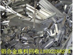 回收廠家廣州市經(jīng)濟(jì)技術(shù)開發(fā)區(qū)廢鋁合金價(jià)格哪里最高