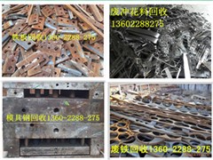 廣州市采購經(jīng)濟(jì)開發(fā)區(qū)廢鋼鐵回收公司