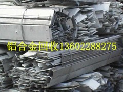 廣州市番禺區(qū)鐘村鎮(zhèn)廢鋁合金回收公司專注收購鋁屑鋁粉鋁模具價(jià)格