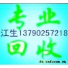 中山废品回收=中山市废锌合金回收=中山废金属回收