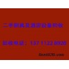 二手厨具回收，高价回收厨房各种设备，酒店设备回收