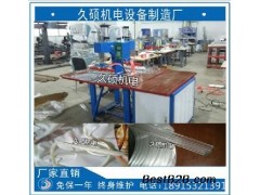中山軟膜天花壓邊機(jī)高頻軟膜焊接機(jī)