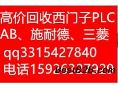 四川达州高价求购西门子400cpu二手拆机417模