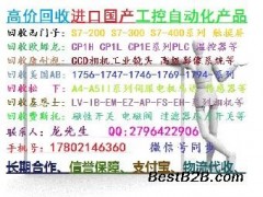 天津收购西门子PLC 全新高价 牛牛工控