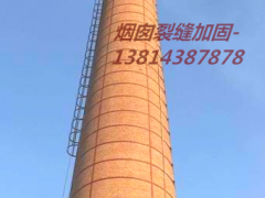 宿遷煙囪裂縫維修加固公司*歡迎訪問