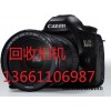 高价回收佳能相机5D3回收徕卡相机卡西欧相机