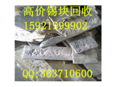 上海回收锡膏锡泥 上海回收钼片钼板 上海回收钨丝钨