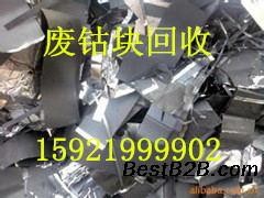 上海废钴回收 上海废锡渣回收 上海废钨钼回收