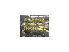 廣州市白云區(qū)鐘落潭廢品回收站