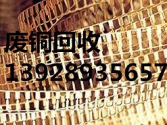 广州市花都区炭步专业回收镇废铜边角料正规收购公司