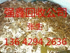 广州专业废黄铜回收