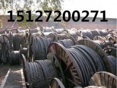 西安电缆电线回收 15127200271 西安电缆回收｛再利用｝