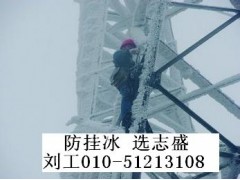 ZS-611纳米防冰雪涂料电缆自清洁涂料