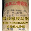 重庆最专业回收丁苯橡胶厂家18233095559