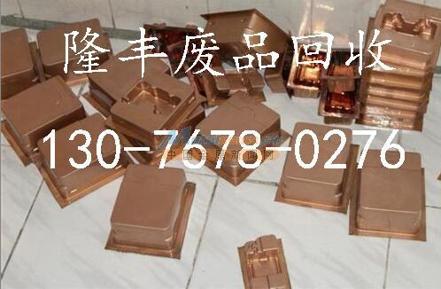 廣州廢銅回收公司