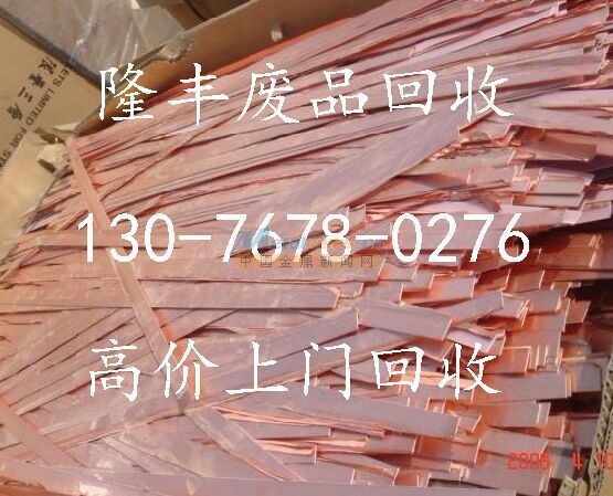 廣州廢銅回收公司