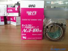 AGF-100FR原装正品规格：0.13MM*19MM*10M