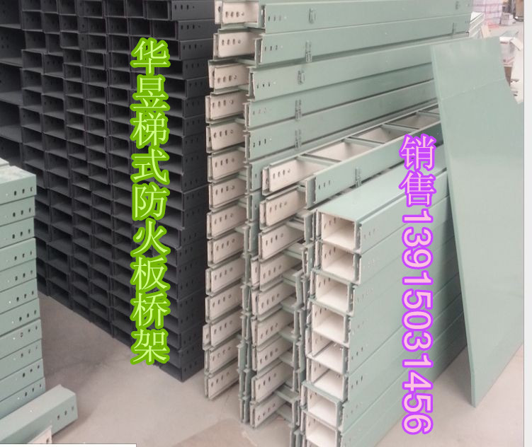 防火橋架1 (6)