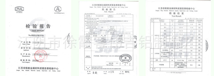 50<em></em>x25铝合金线槽检测报告