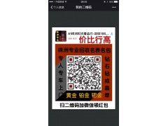 株洲专业高价上门回收名表名包黄金铂金金条钻石钻戒沙金等