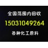 上海回收橡膠助劑