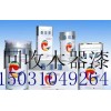 無錫回收環氧富鋅底漆