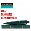 苏州高新区道康宁dc4绝缘硅脂 150克 促销