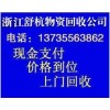 紹興中央空調回收《紹興中央空調回收服務電話》
