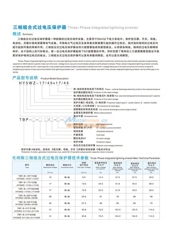 宜昌恒源科技有限公司-氧化锌避雷器,高压避雷器,保护器,互感器,监测器,计数器,电缆附件