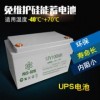 供應光合硅能蓄電池12V200AH UPS/EPS后備電源