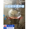 小型液体搅拌罐 胶水搅拌机 洗洁精点加热搅拌罐 乳胶漆混合机