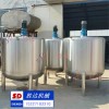 不锈钢液体搅拌罐 胶水搅拌机 食品搅拌器 乳化搅拌机